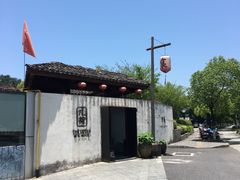 -几荷·恰似故人来(秀水广场店)