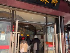 -黎里王记辣脚(黎里总店)