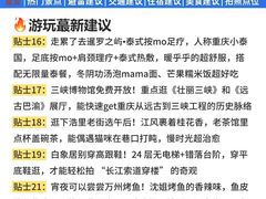 -龙湖重庆时代天街