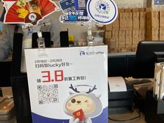 -瑞幸咖啡(盛博广场店)