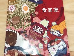 -食其家·牛丼咖喱(金三角店)