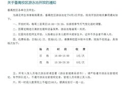 -奥冠体育华师附中恒温游泳馆