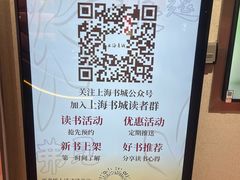 -上海书城(福州路店)