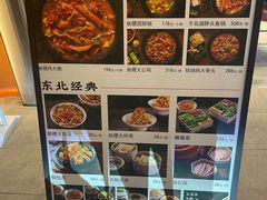 -姚稷大铁锅(东明广场店)