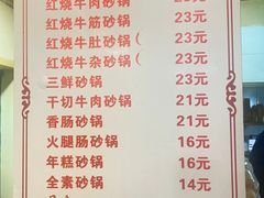 -南湖胖子砂锅(红庙店)