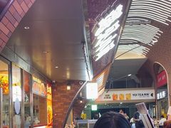 -遇见小面(深圳中心书城店)