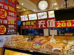 面包甜点陈列柜-周记传统糕点PASTRY(蜀汉路店)