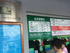 -天目湖山水园