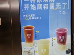 -茉沏(光启城店)