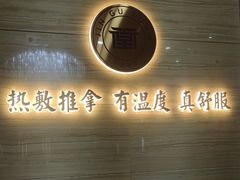 -筋骨堂热敷推拿按摩(招商花园城店)
