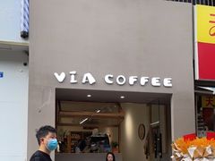 门面-via coffee(万象城店)