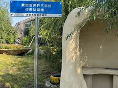 -哈拉新村