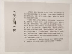 -苏州文庙(姑苏区)