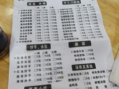 菜单-华兴街自力面店