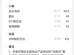 -吉胜克·汉堡炸鸡(南开三马路店)