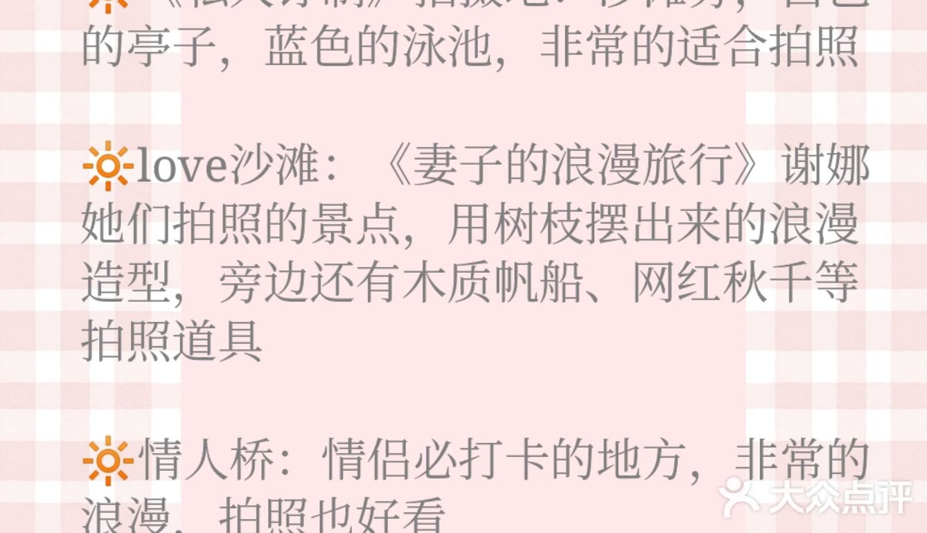 蜈支洲岛Ⅰ私人订制[爱心]独家浪漫