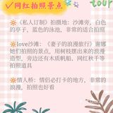 蜈支洲岛Ⅰ私人订制[爱心]独家浪漫