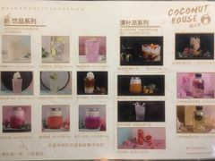 -椰语堂·海南清补凉(友谊阳光城店)