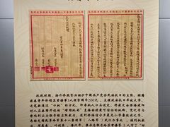 -侨批文物馆