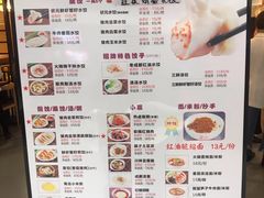 菜单-状元水饺(成都SM广场店)