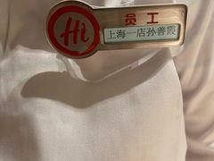 -海底捞火锅(吴中路店)