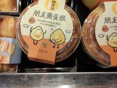 -味多美蛋糕(双安店)