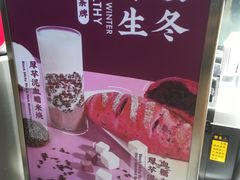 -LELECHA乐乐茶(美罗城店)