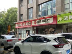 -魏旺湖北正宗牛肉面(硚口公园店)