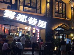门面-雾都渣渣火锅(南城智汇城店)