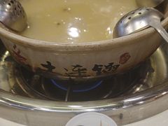 -土连锅·现熬养生汤锅(梁家巷店)
