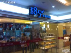 门面-85度C(南京龙世中心店)
