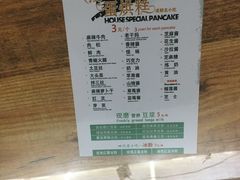 -贺记蛋烘糕(文庙西街店)