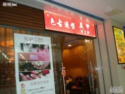 DSCN4924-LEE TIME·丽美时沙龙