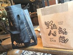 -野人部落(沈阳一店)