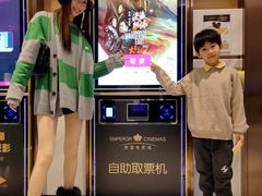 -英皇电影城(英皇集团中心IMAX店)