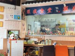 -诚家·日式烧鸟·深夜食堂(虹桥天街店)