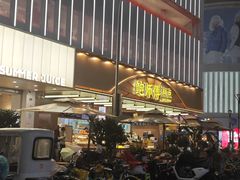 -鲍师傅糕点(春熙路店)