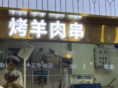 -清真·尖子尖牛肉面(王府井店)