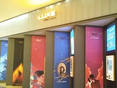 -成都百丽宫影城(LUXE太古里店)