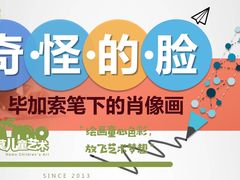-尼莫儿童美术(三阳路融科天城校区)