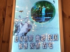 -明日世界密室轰趴·剧本桌游·箭馆团建(国贸店)