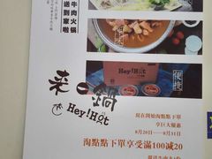 -味华香养生牛肉馆(杏林店)