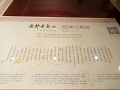 -松针蔡记蒸饺(花园路店)