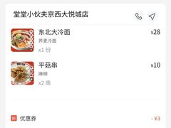 -堂堂小伙夫·辽宁小吃大排档(京西大悦城店)