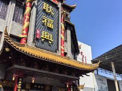 -耿福兴(凤凰美食街店)