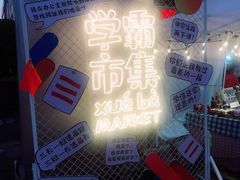 -巴黎春天(浦建店)