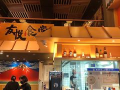 -友悦食堂(灯湖店)