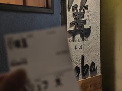 -篝拉面(银座店)