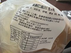 -银座仁志川·生吐司专门店(香港广场店)