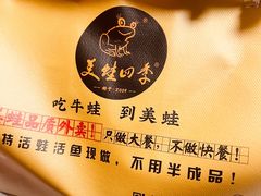 -美蛙四季(亦庄店)